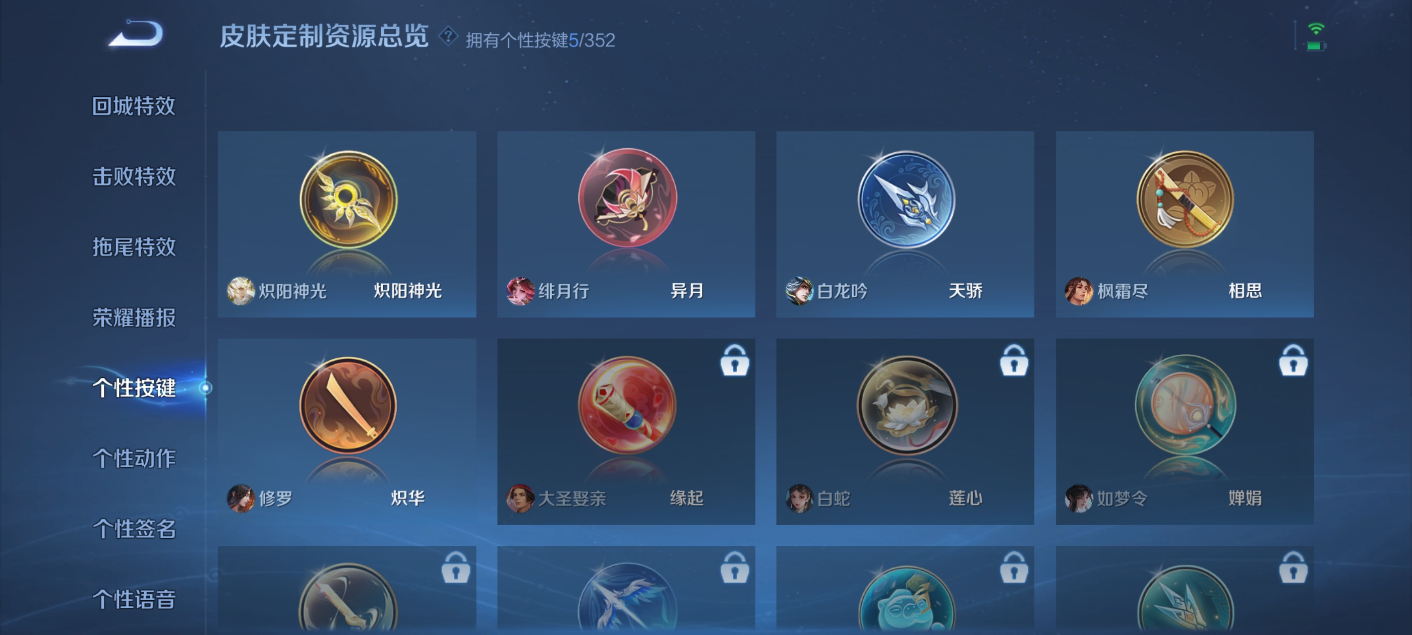 WZQM3405688王者荣耀账号详情图7 WZQM3405688王者荣耀账号详情图7