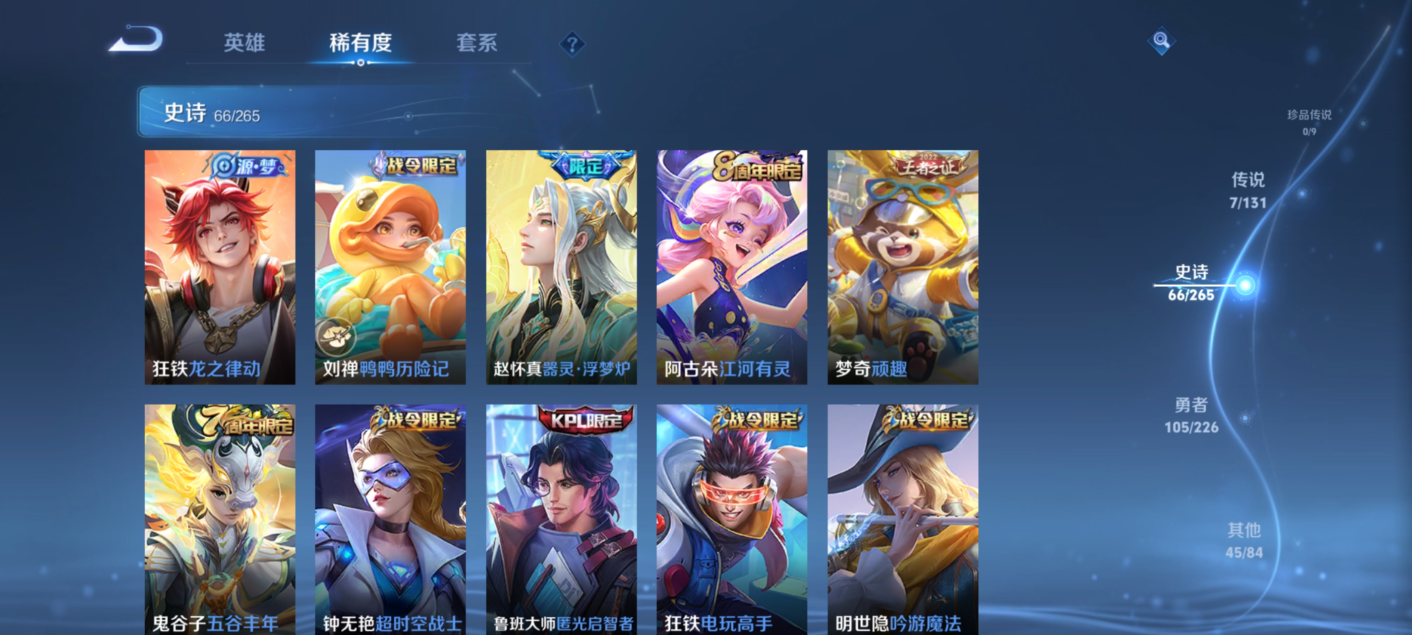 WZQM3405688王者荣耀账号详情图10 WZQM3405688王者荣耀账号详情图10