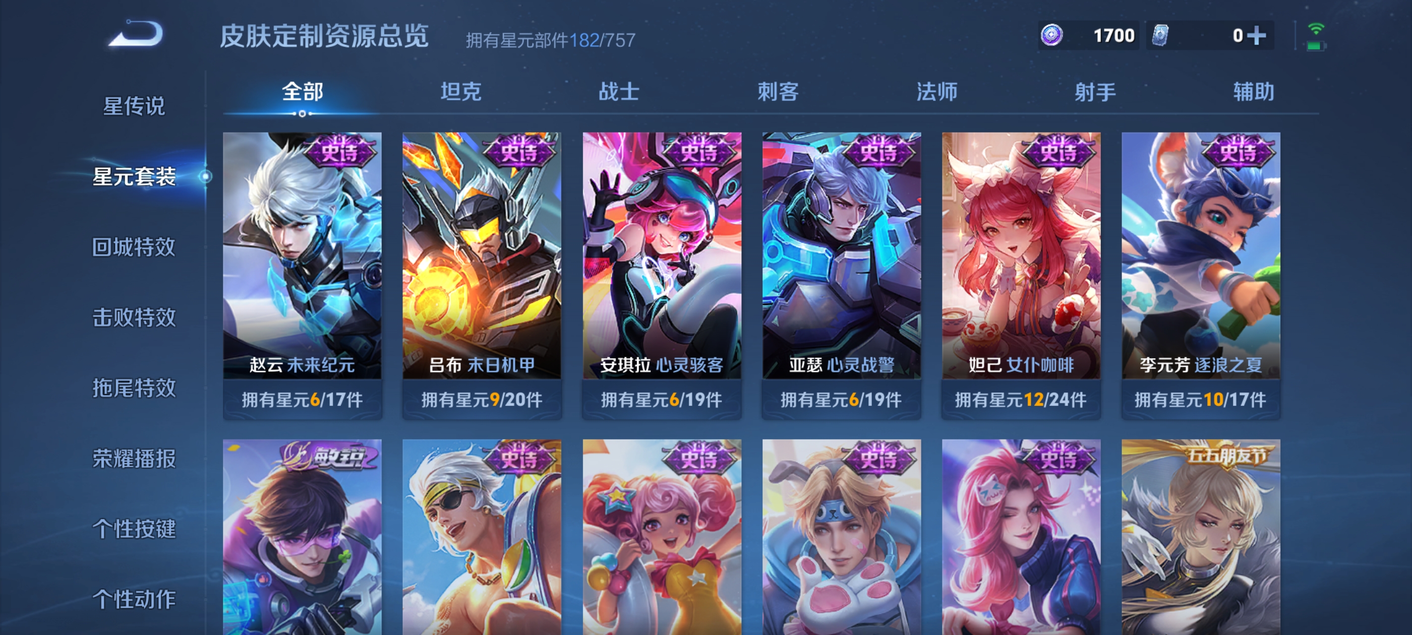 WZQM3405688王者荣耀账号详情图11 WZQM3405688王者荣耀账号详情图11