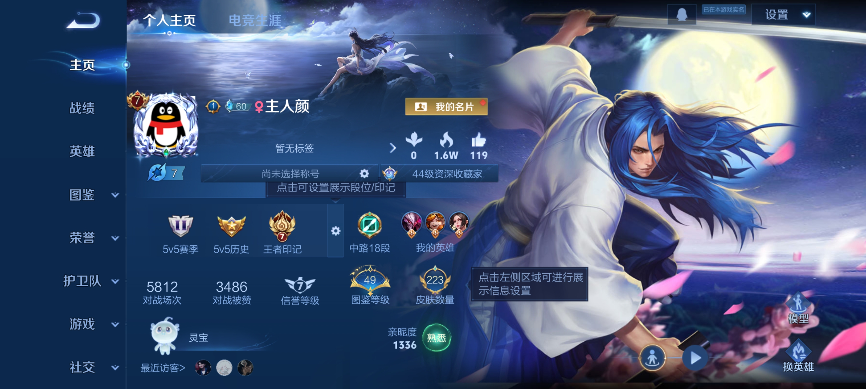 王者荣耀账号安卓QQ[14280396]DAS7383 社交限制 包人脸 安卓Q-V7-223皮肤7传说66史诗 
【