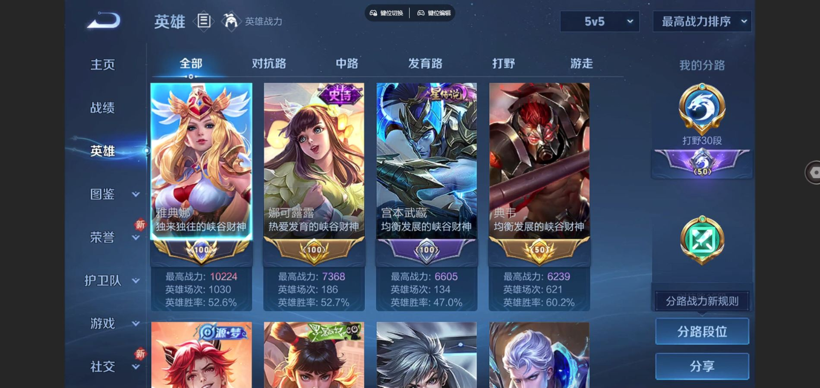 WZCMW3403345王者荣耀账号详情图3