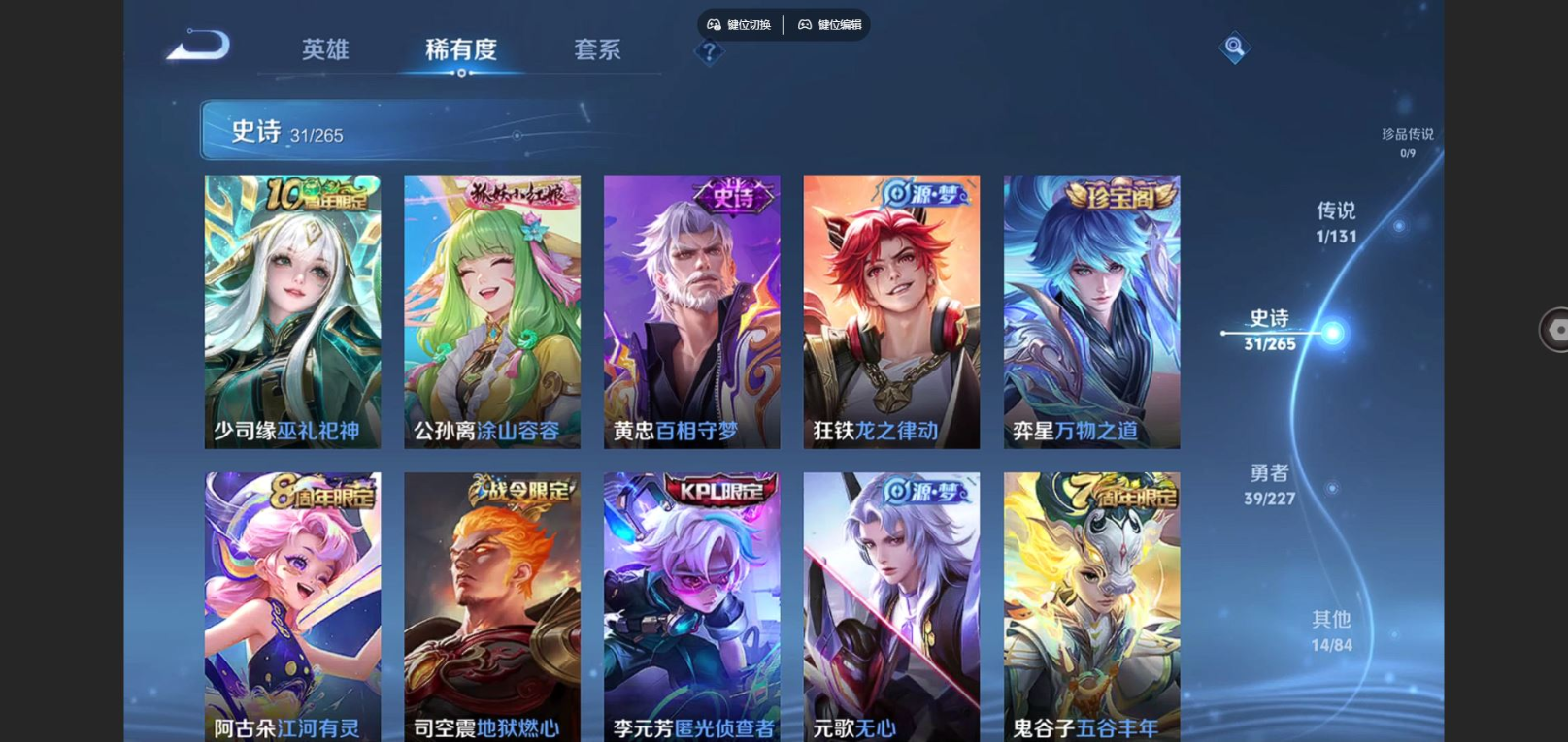 WZCMW3403345王者荣耀账号详情图6