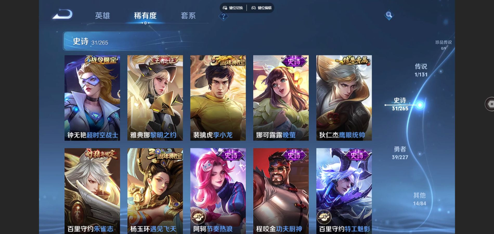 WZCMW3403345王者荣耀账号详情图7