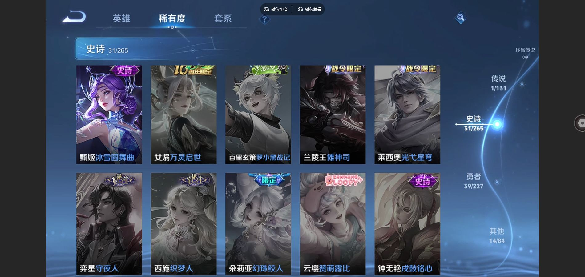 WZCMW3403345王者荣耀账号详情图8