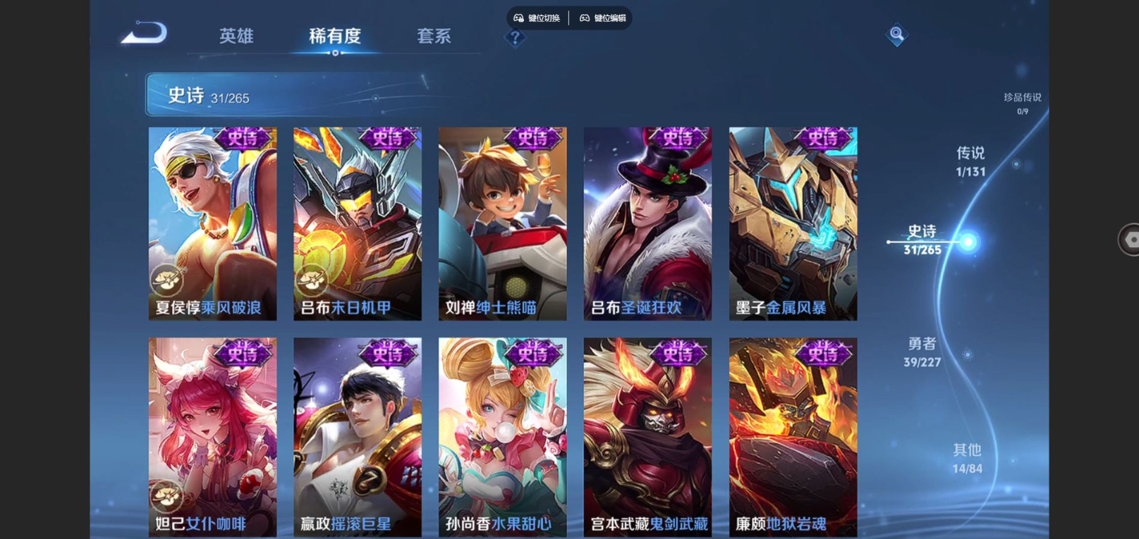 WZCMW3403345王者荣耀账号详情图9