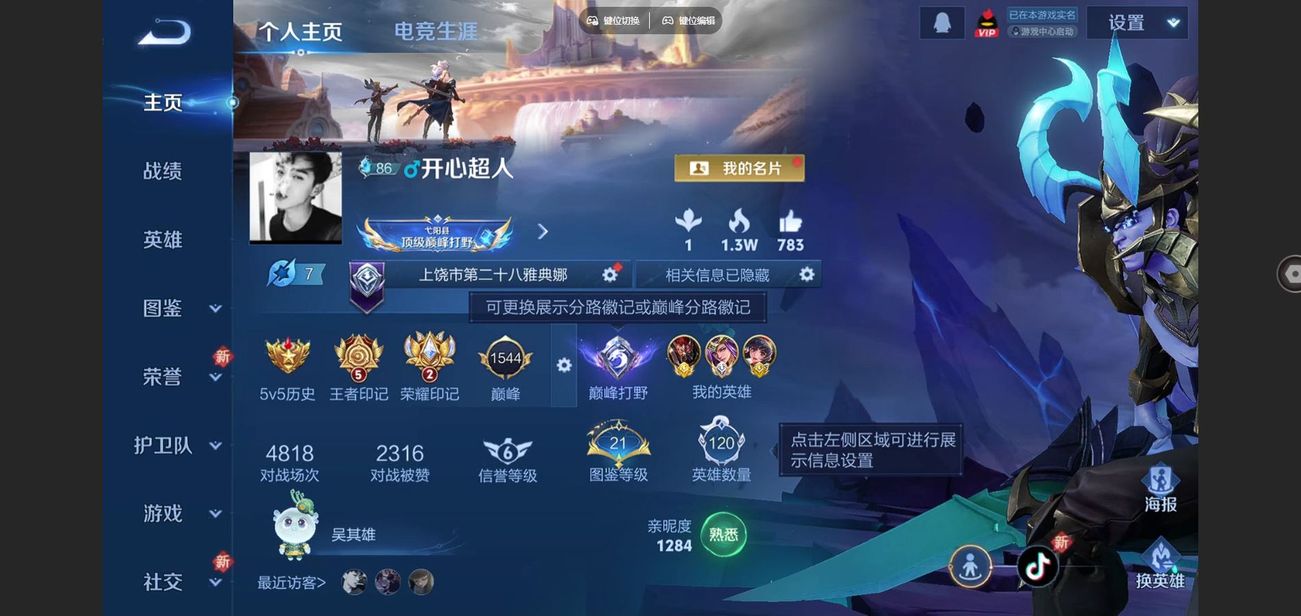 WZCMW3403345王者荣耀账号详情图2