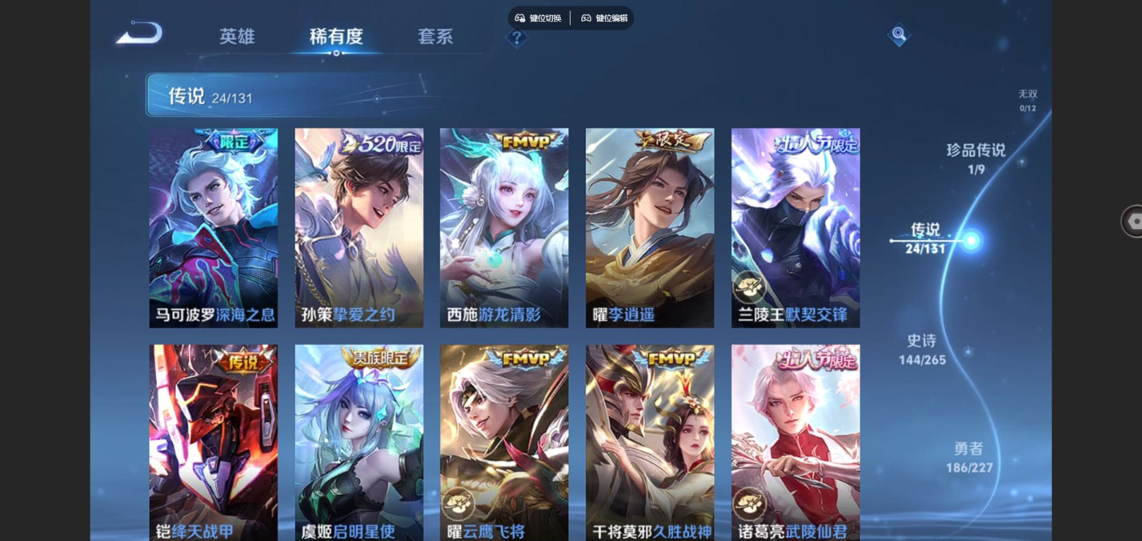 WZCMW3403353王者荣耀账号详情图7