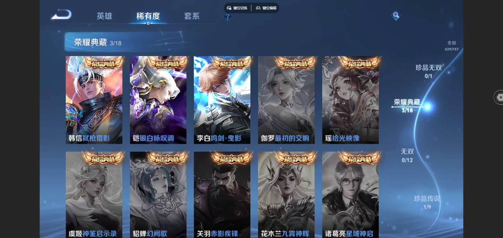 WZCMW3403353王者荣耀账号详情图4