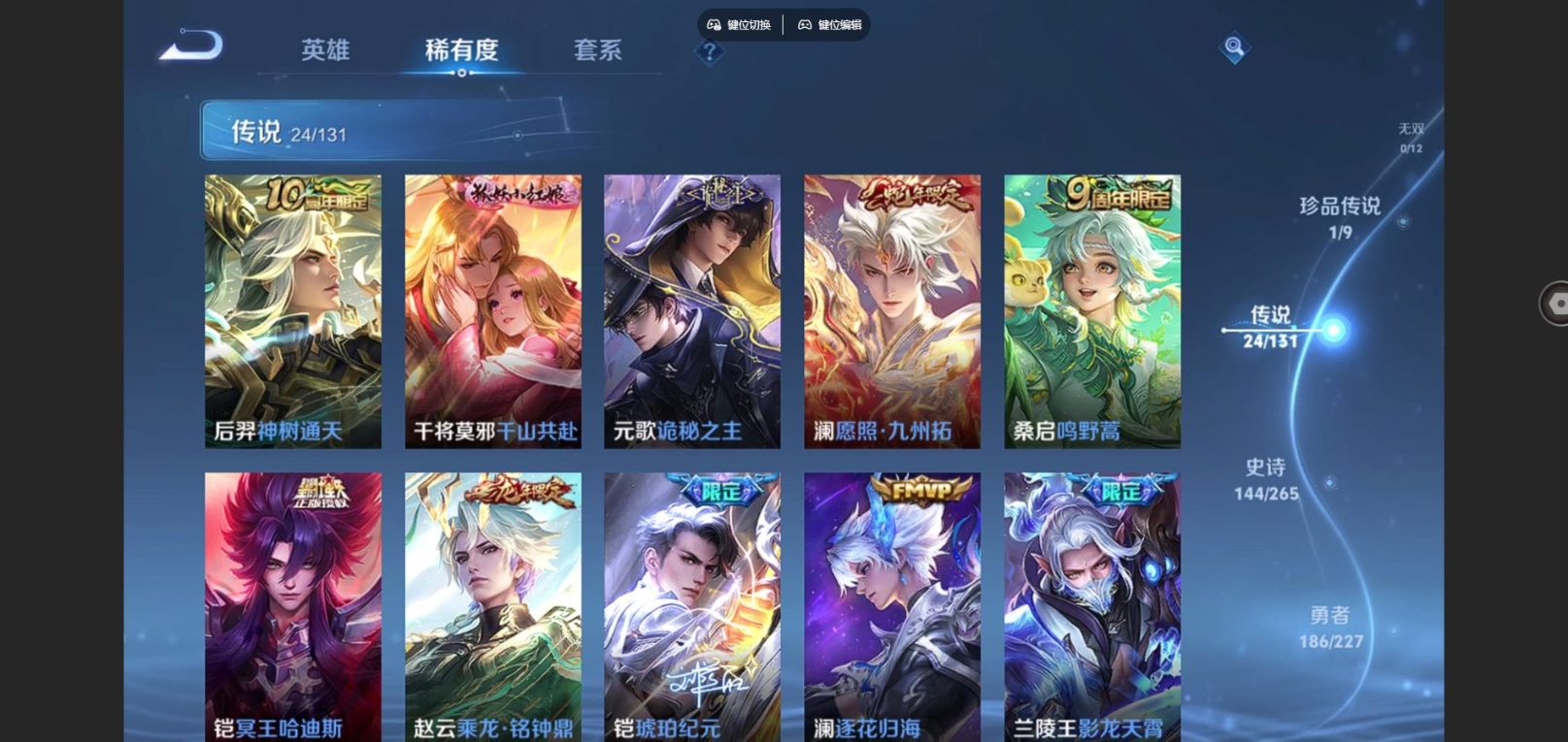 WZCMW3403353王者荣耀账号详情图6