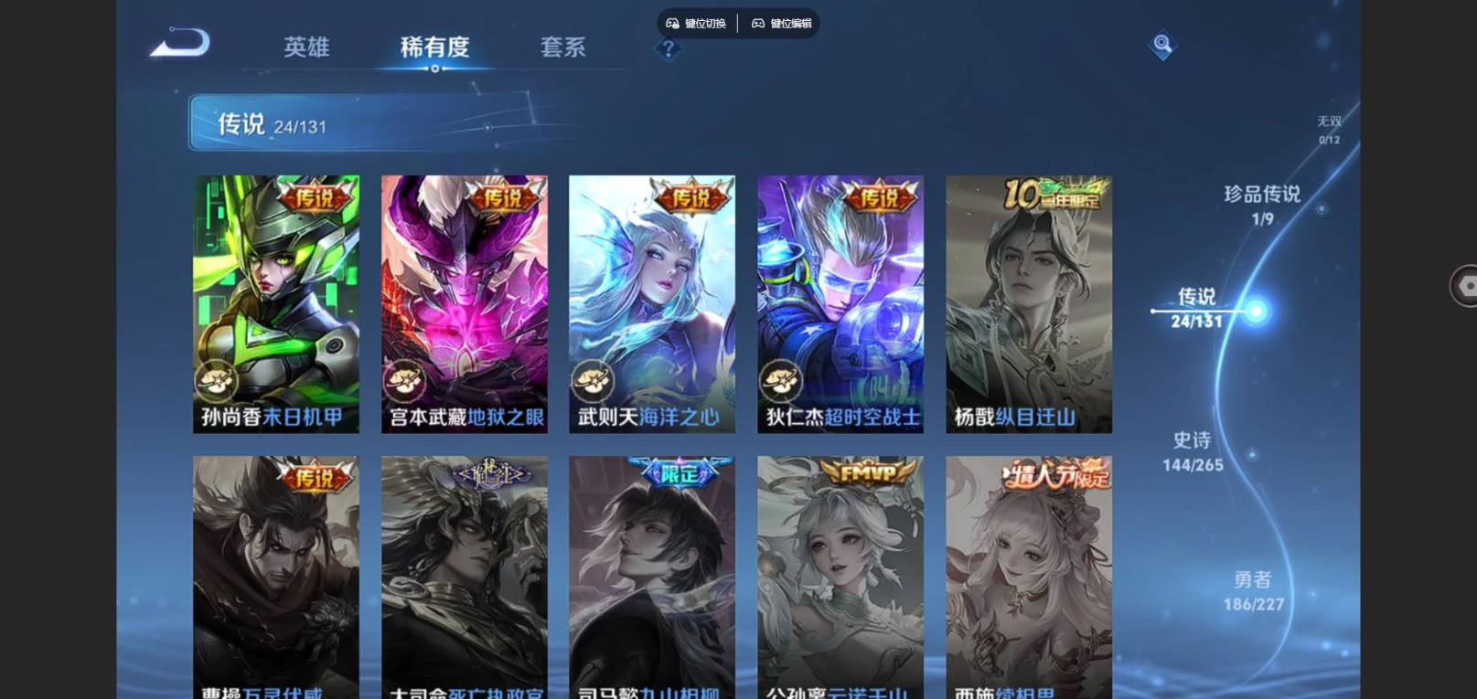 WZCMW3403353王者荣耀账号详情图9