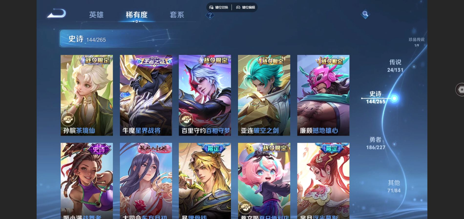 WZCMW3403353王者荣耀账号详情图11