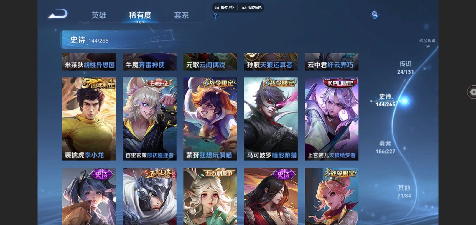 WZCMW3403353王者荣耀账号详情图17