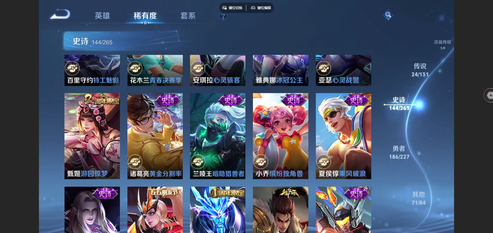 WZCMW3403353王者荣耀账号详情图21