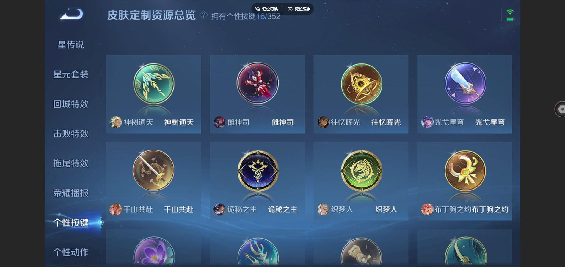 WZCMW3403353王者荣耀账号详情图27