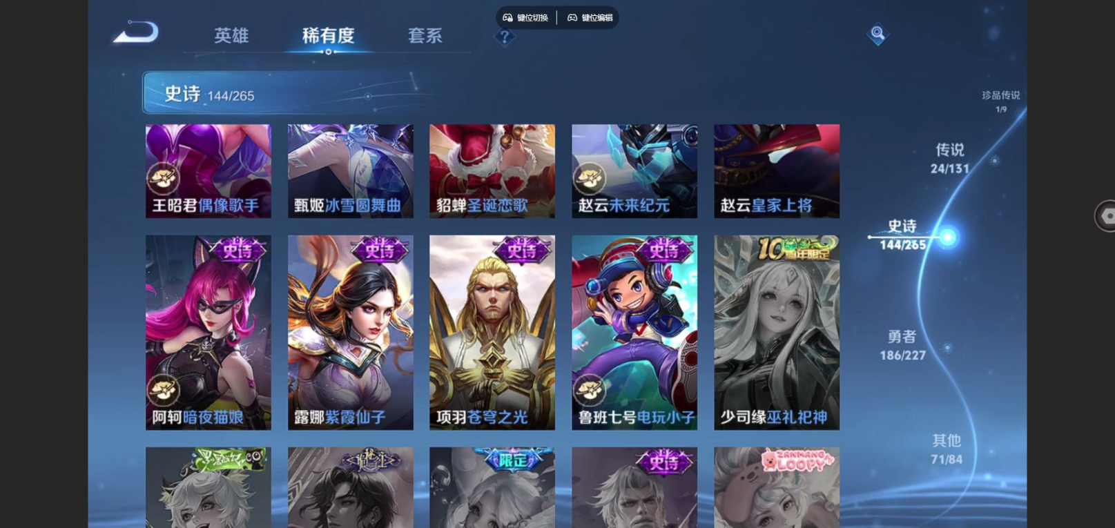 WZCMW3403353王者荣耀账号详情图25