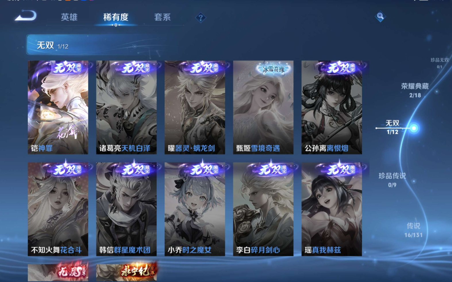 WZCMW3418978王者荣耀账号详情图7 WZCMW3418978王者荣耀账号详情图7