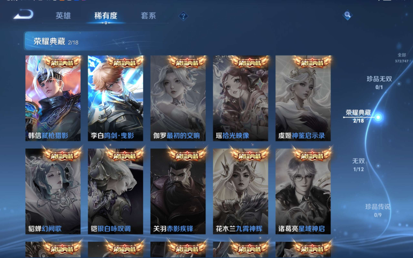 WZCMW3418978王者荣耀账号详情图8 WZCMW3418978王者荣耀账号详情图8