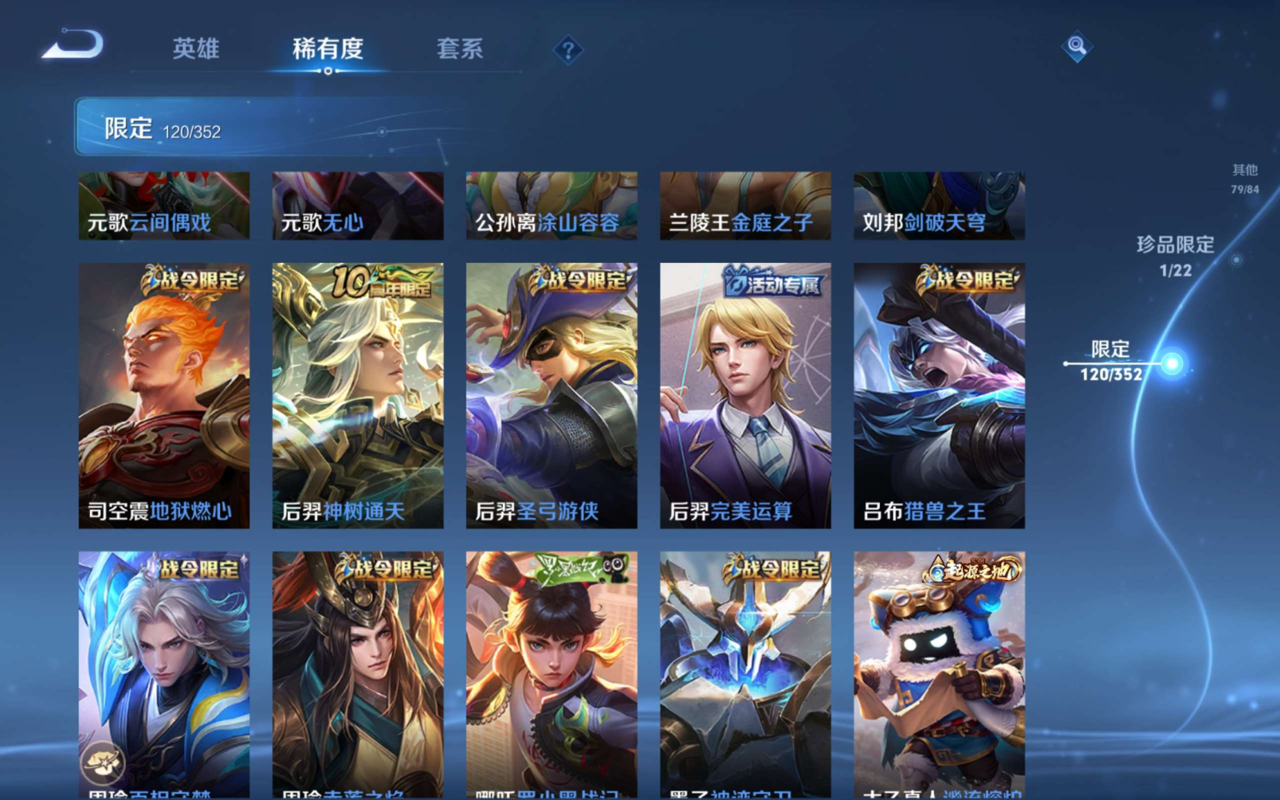 WZCMW3418978王者荣耀账号详情图13 WZCMW3418978王者荣耀账号详情图13