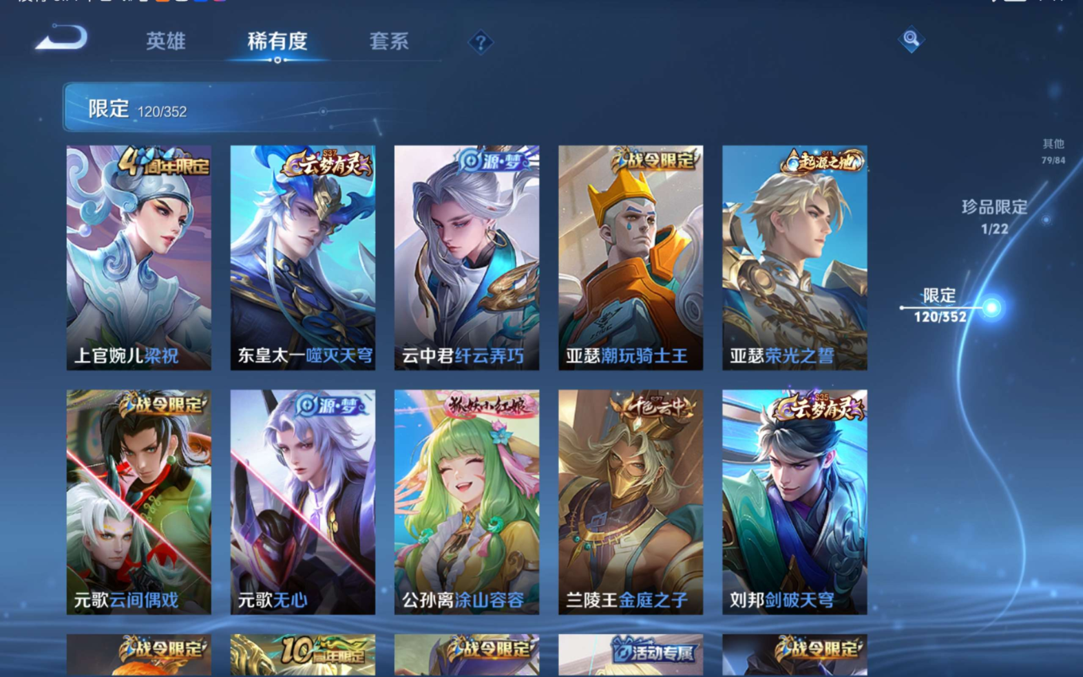 WZCMW3418978王者荣耀账号详情图12 WZCMW3418978王者荣耀账号详情图12