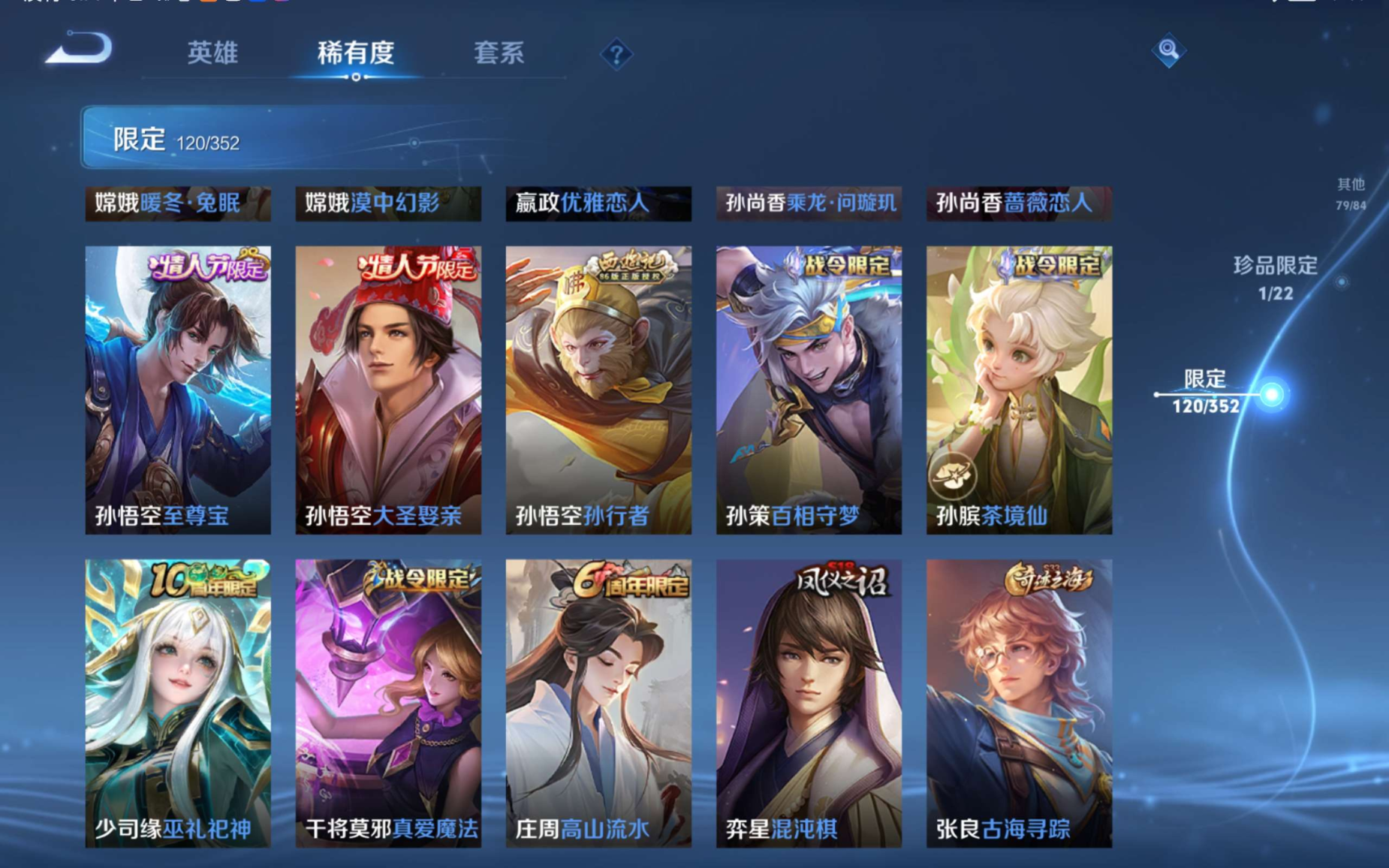 WZCMW3418978王者荣耀账号详情图15 WZCMW3418978王者荣耀账号详情图15