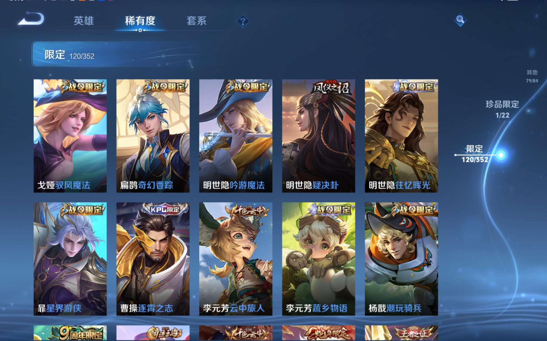 WZCMW3418978王者荣耀账号详情图16 WZCMW3418978王者荣耀账号详情图16