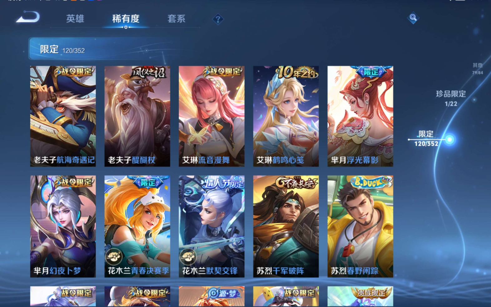 WZCMW3418978王者荣耀账号详情图19 WZCMW3418978王者荣耀账号详情图19