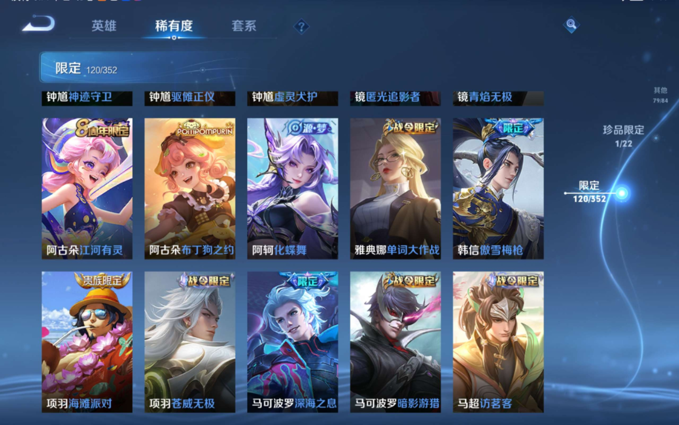 WZCMW3418978王者荣耀账号详情图23 WZCMW3418978王者荣耀账号详情图23