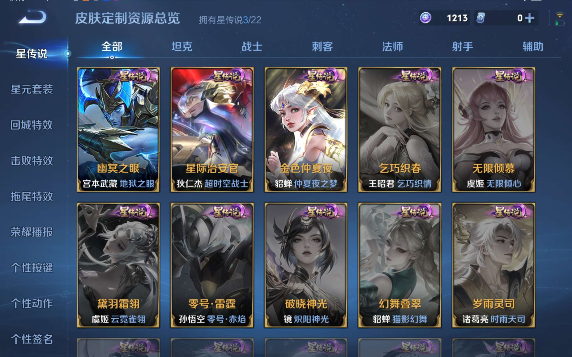 WZCMW3418978王者荣耀账号详情图22 WZCMW3418978王者荣耀账号详情图22