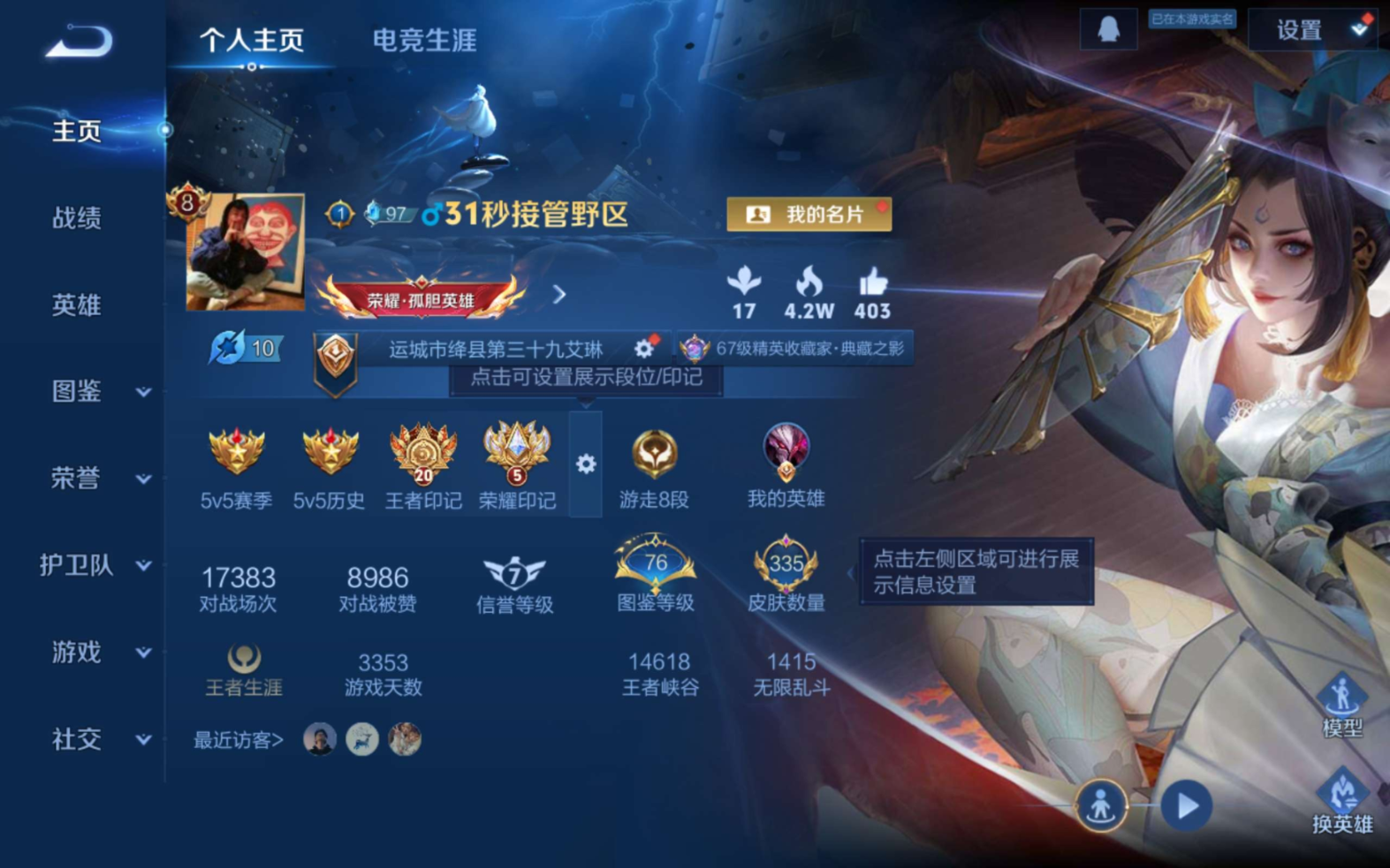 WZCMW3403410王者荣耀账号详情图2