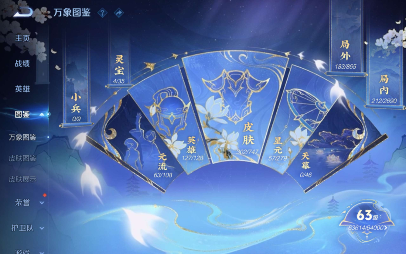 WZCMW3403410王者荣耀账号详情图6