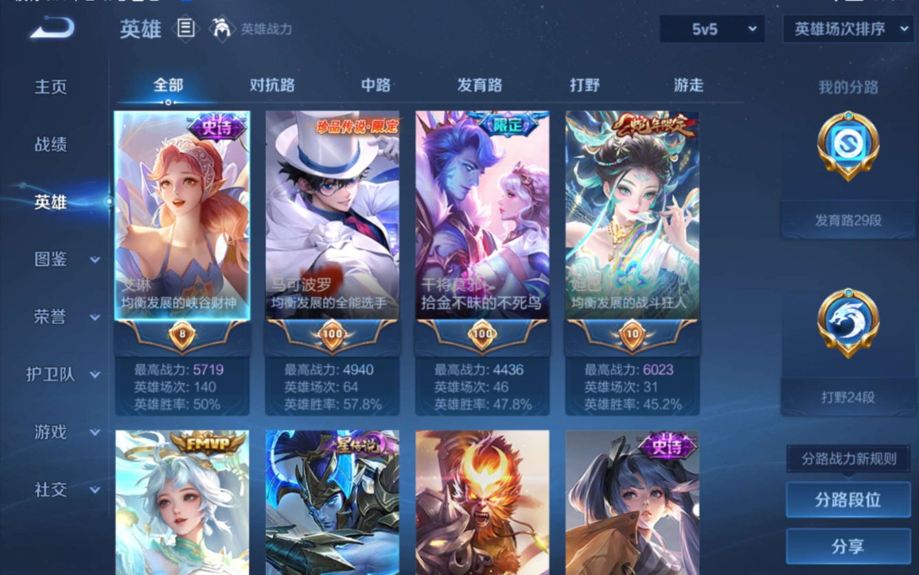 WZCMW3403410王者荣耀账号详情图3