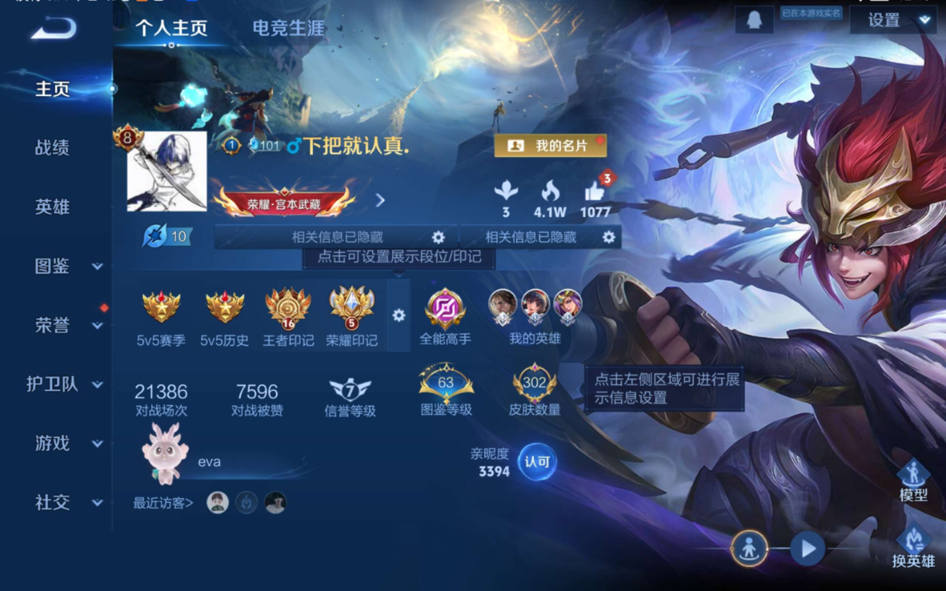 WZCMW3403410王者荣耀账号详情图5