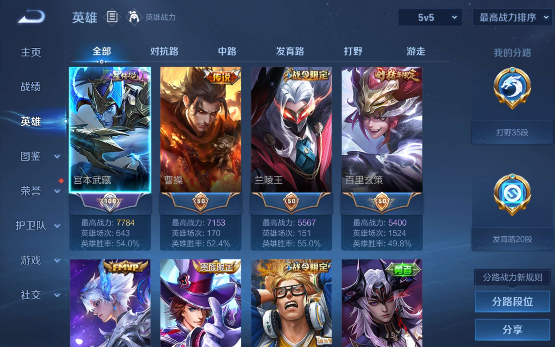 WZCMW3403410王者荣耀账号详情图4