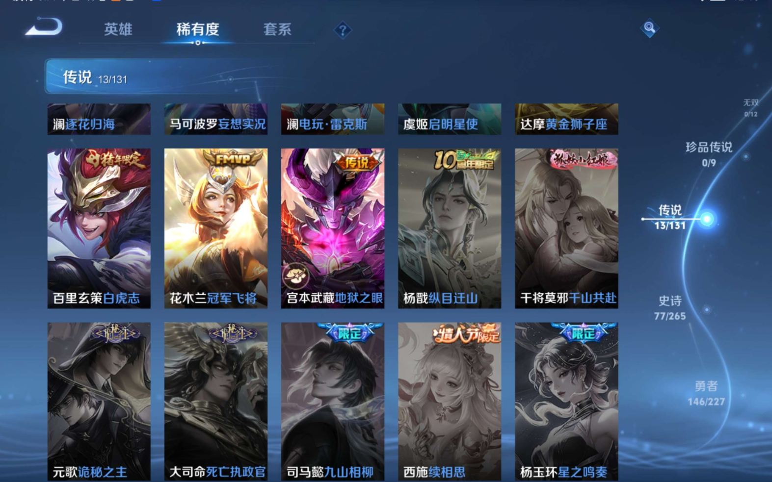 WZCMW3403410王者荣耀账号详情图10