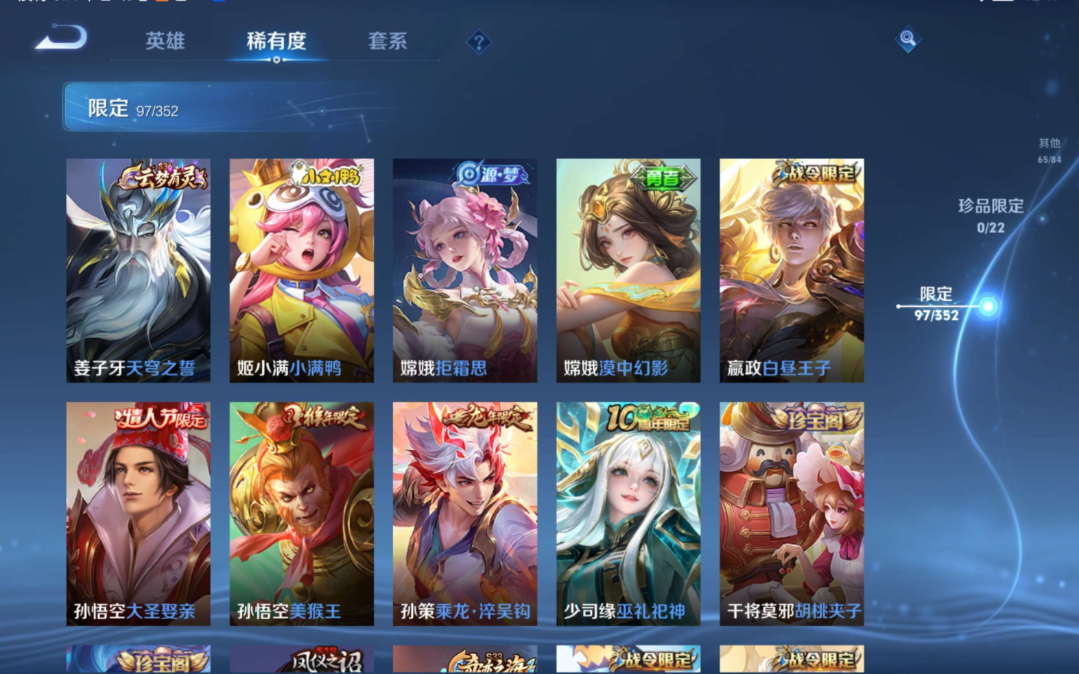 WZCMW3403410王者荣耀账号详情图13