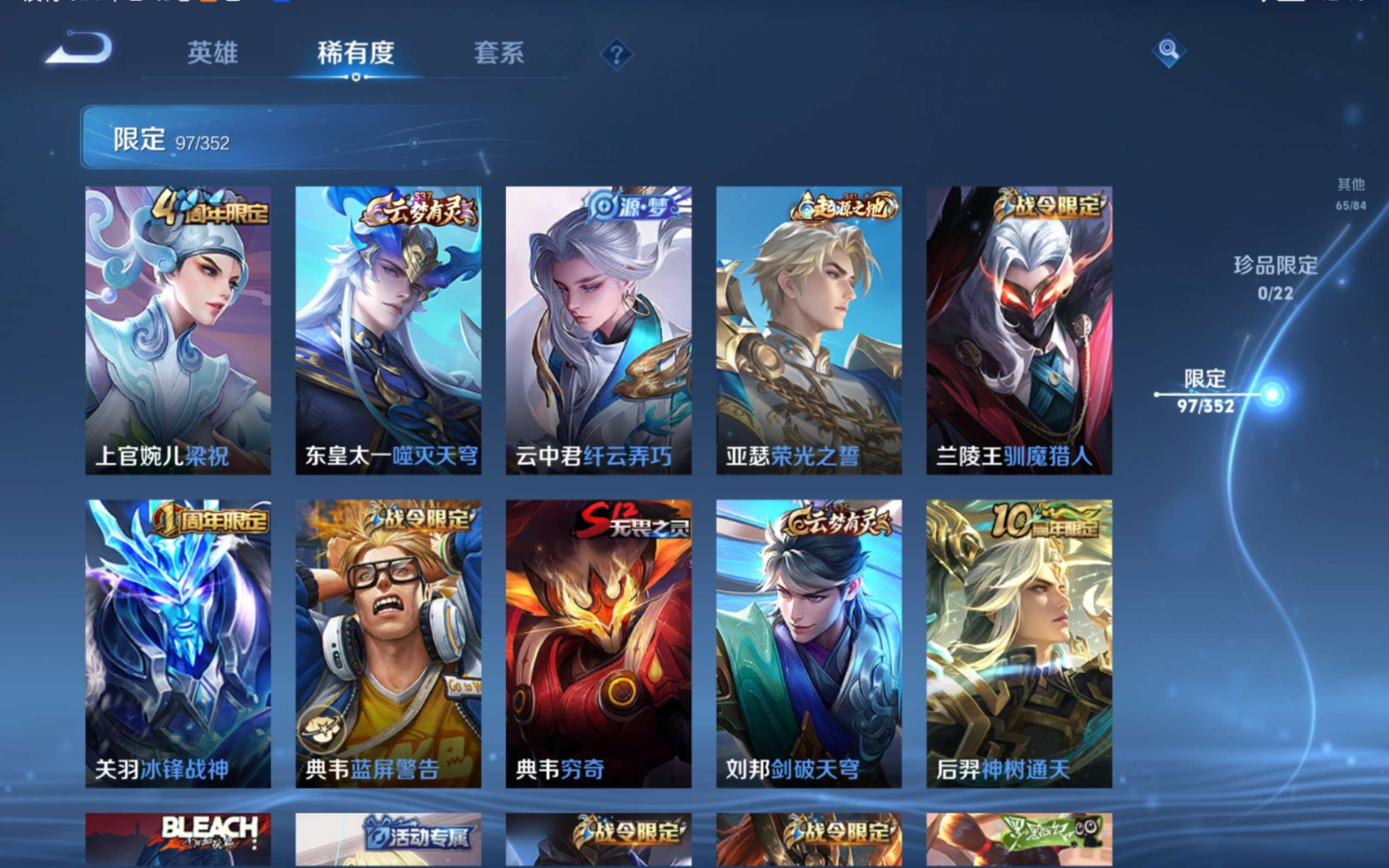 WZCMW3403410王者荣耀账号详情图11