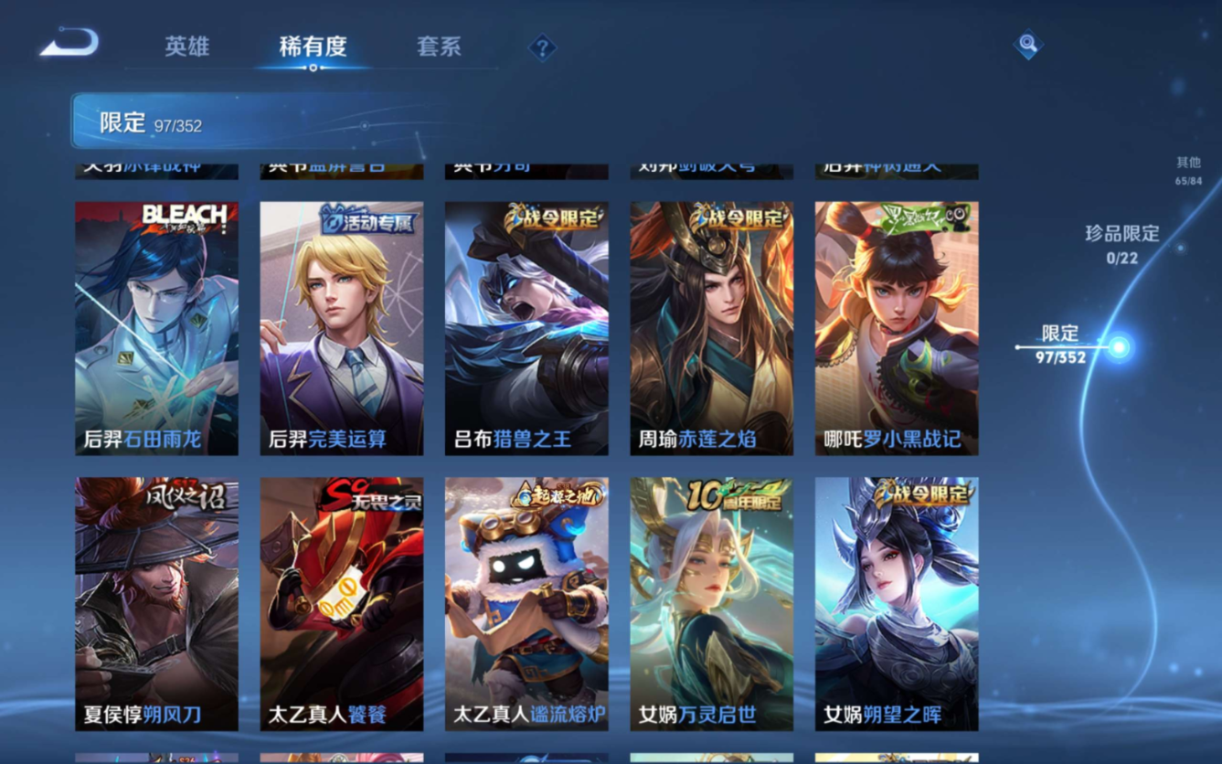 WZCMW3403410王者荣耀账号详情图12