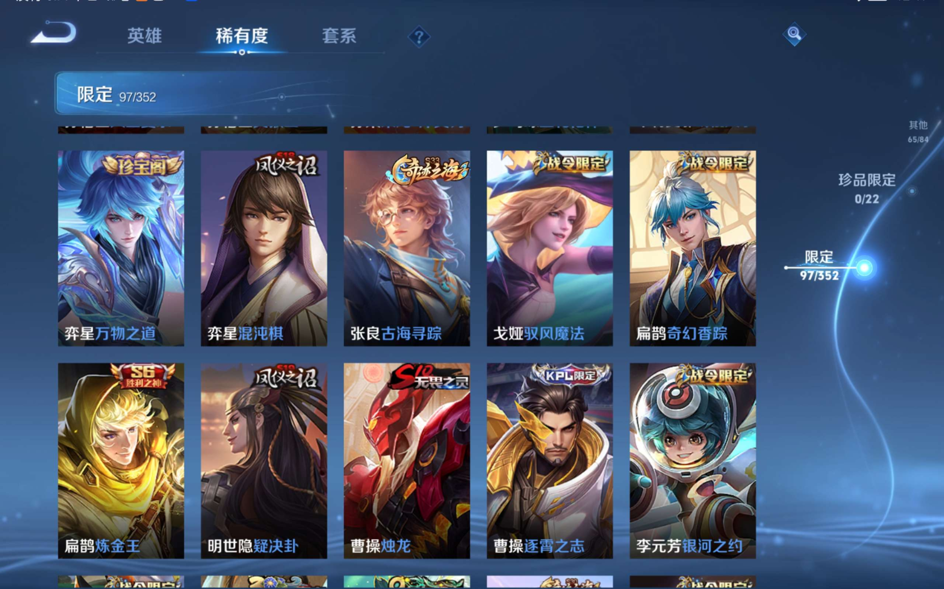 WZCMW3403410王者荣耀账号详情图14