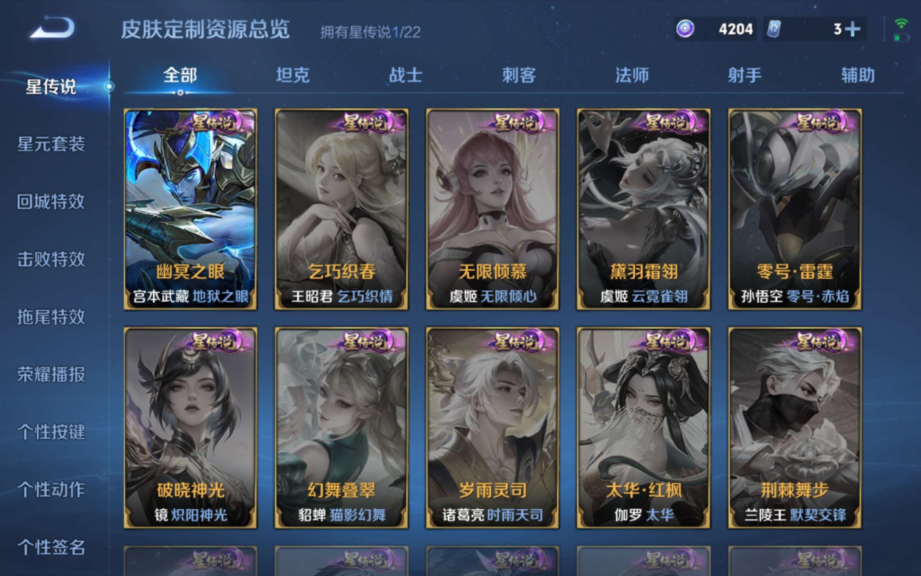 WZCMW3403410王者荣耀账号详情图15