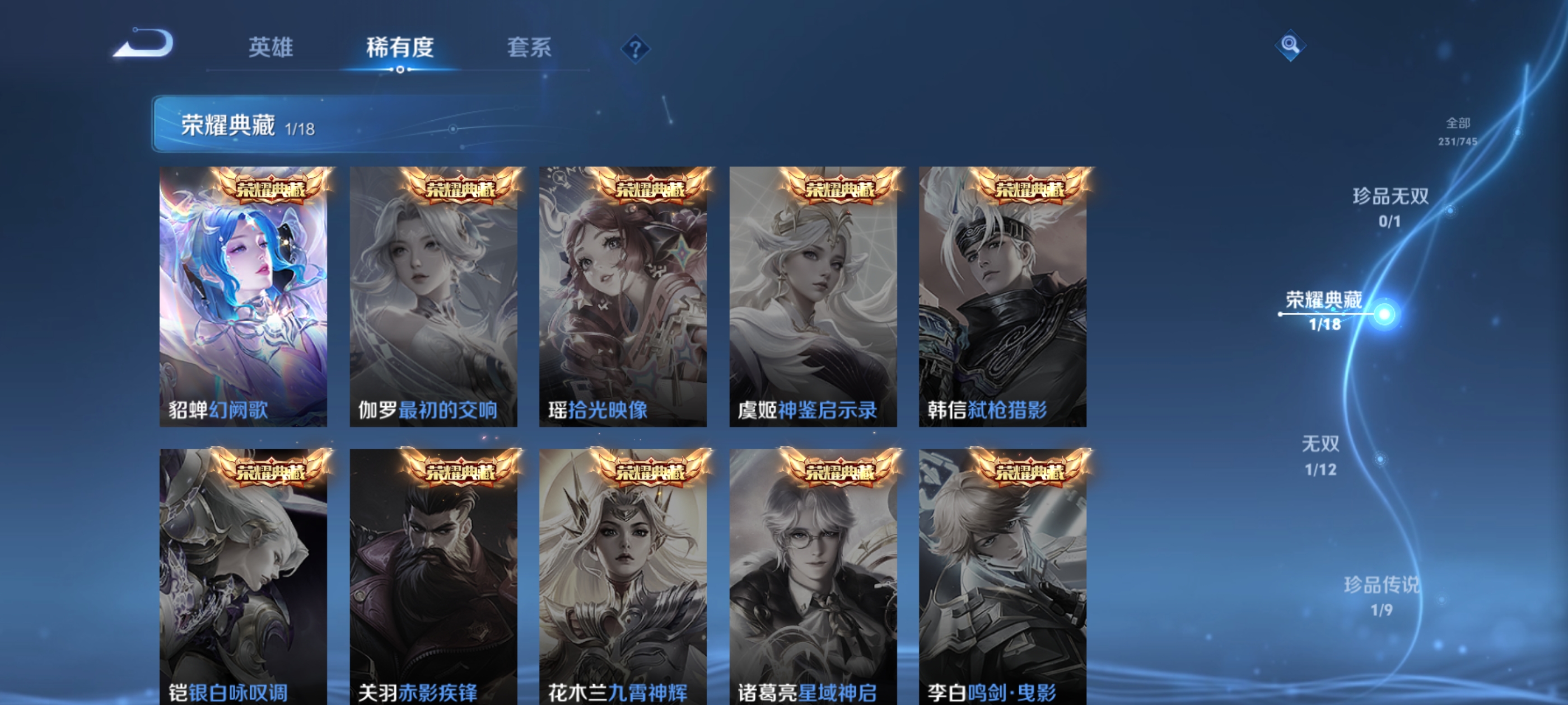 WZQM3405789王者荣耀账号详情图4 WZQM3405789王者荣耀账号详情图4