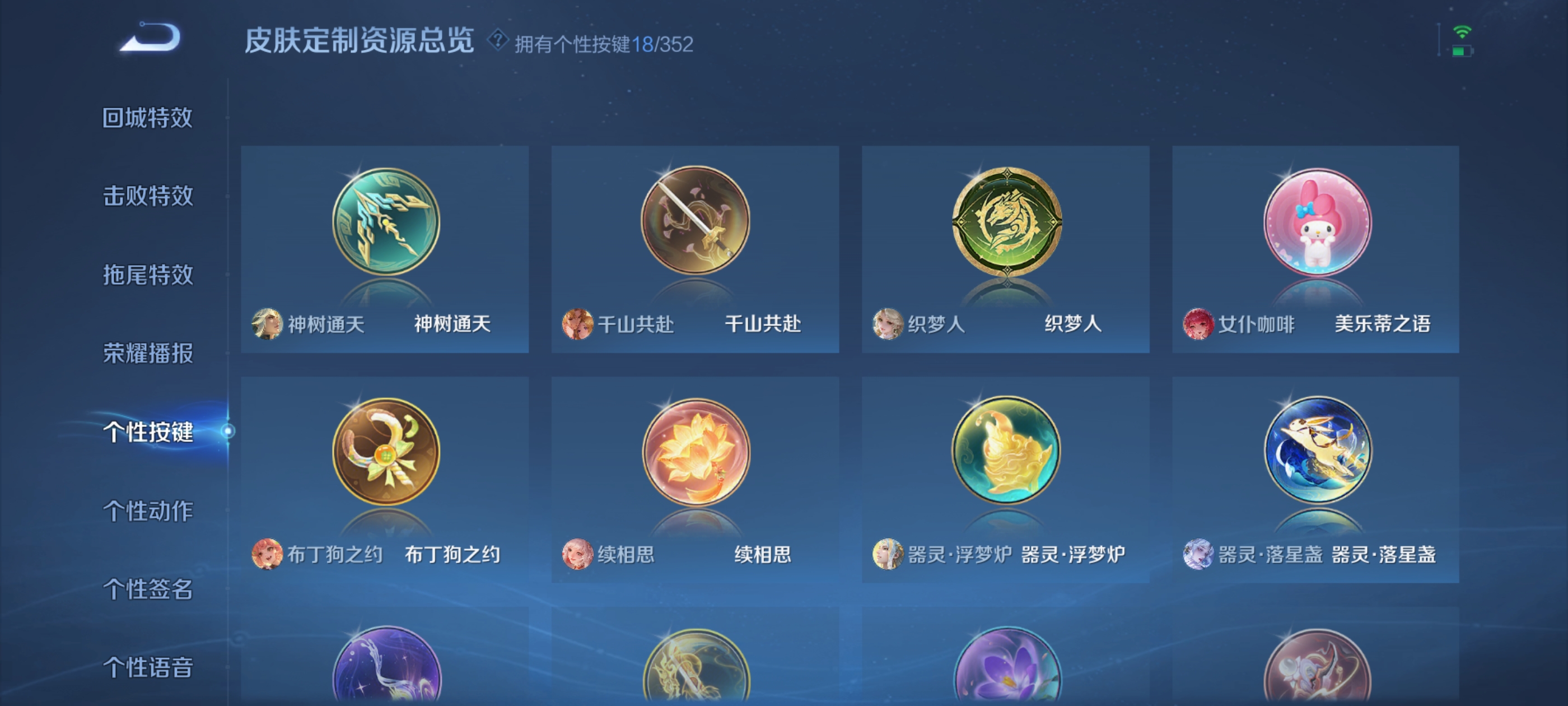 WZQM3405789王者荣耀账号详情图9 WZQM3405789王者荣耀账号详情图9