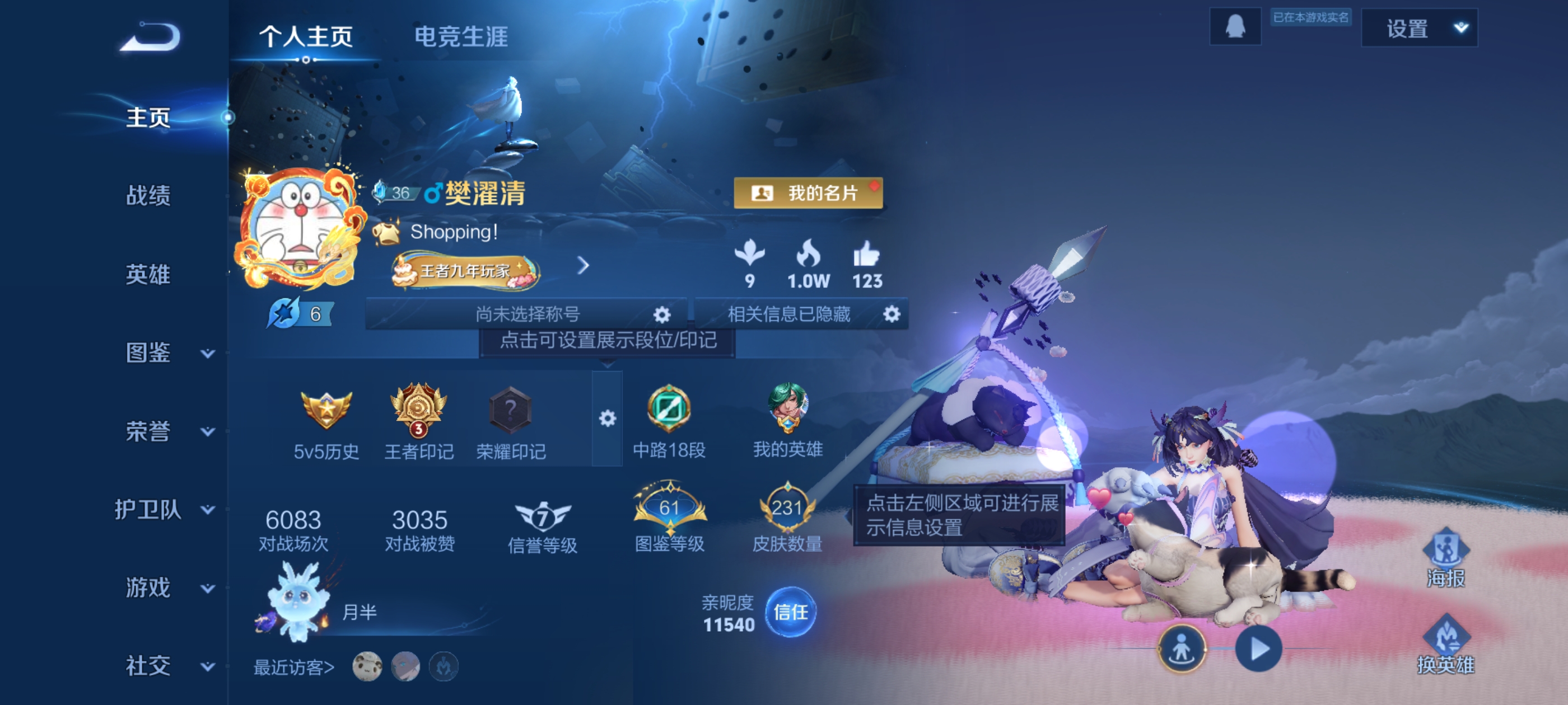 王者荣耀账号安卓QQ[14282089]"DFZ101 可二次 安卓Q-V8-231皮肤1典藏1无双1珍品传说20传说7