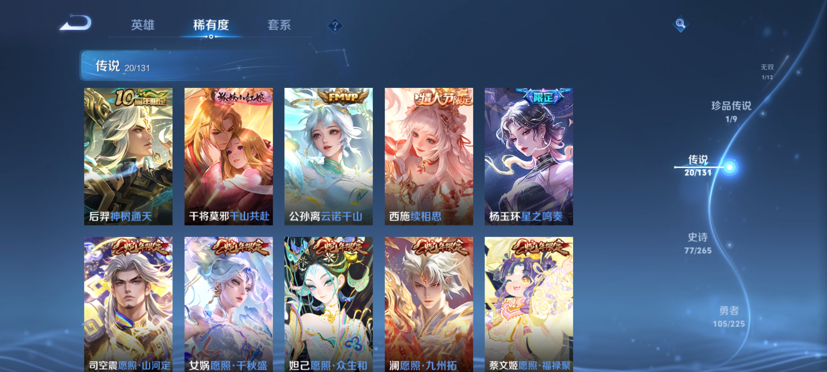 WZQM3405789王者荣耀账号详情图15 WZQM3405789王者荣耀账号详情图15