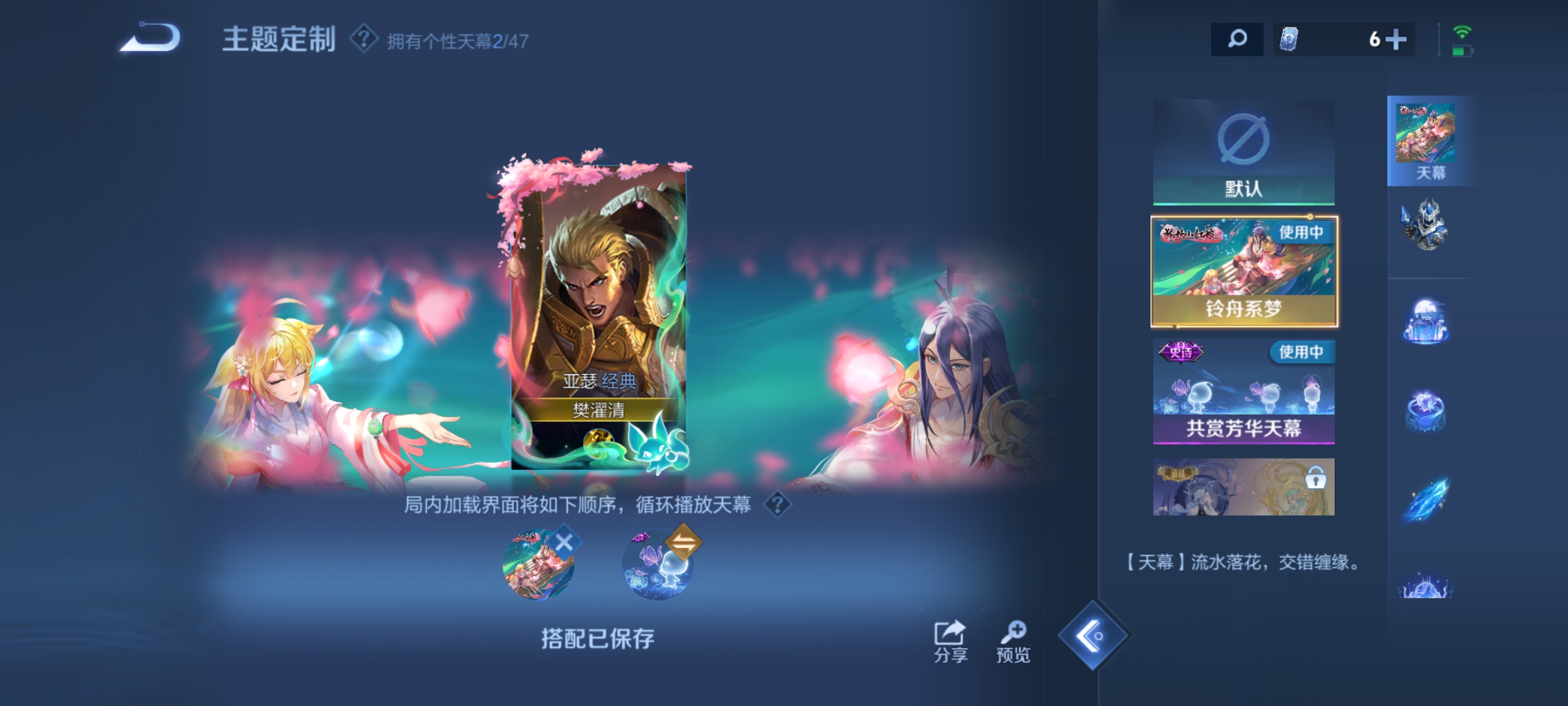 WZQM3405789王者荣耀账号详情图7 WZQM3405789王者荣耀账号详情图7