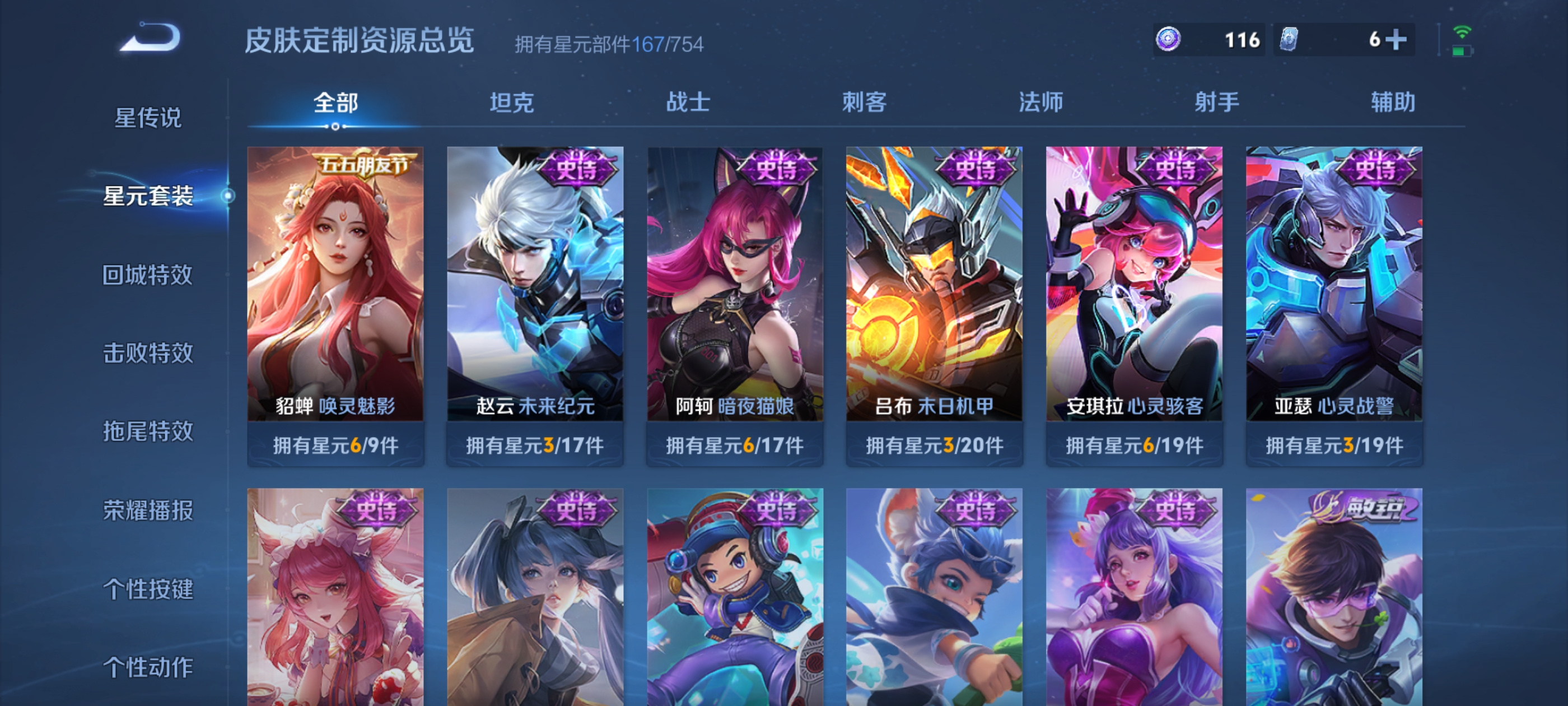 WZQM3405789王者荣耀账号详情图16 WZQM3405789王者荣耀账号详情图16