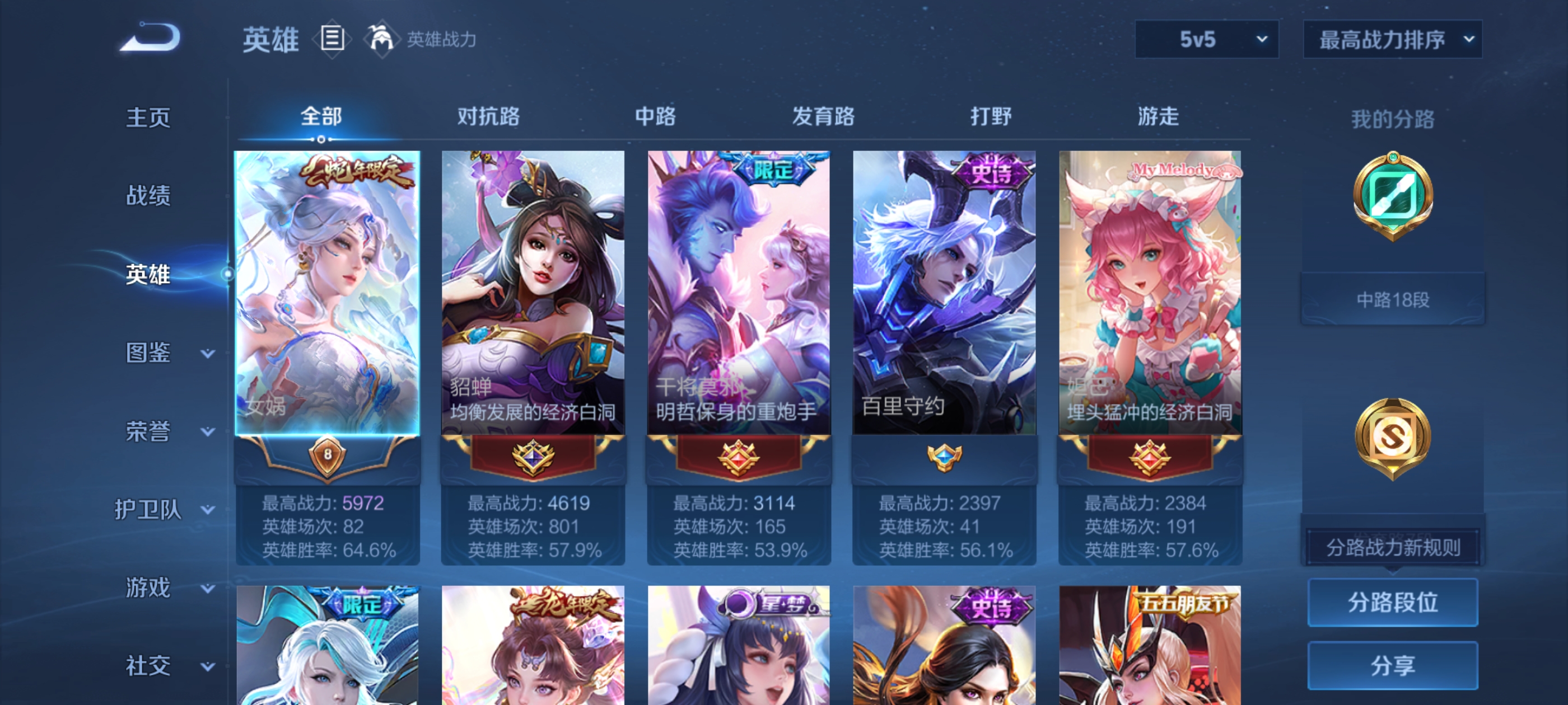 WZQM3405789王者荣耀账号详情图14 WZQM3405789王者荣耀账号详情图14