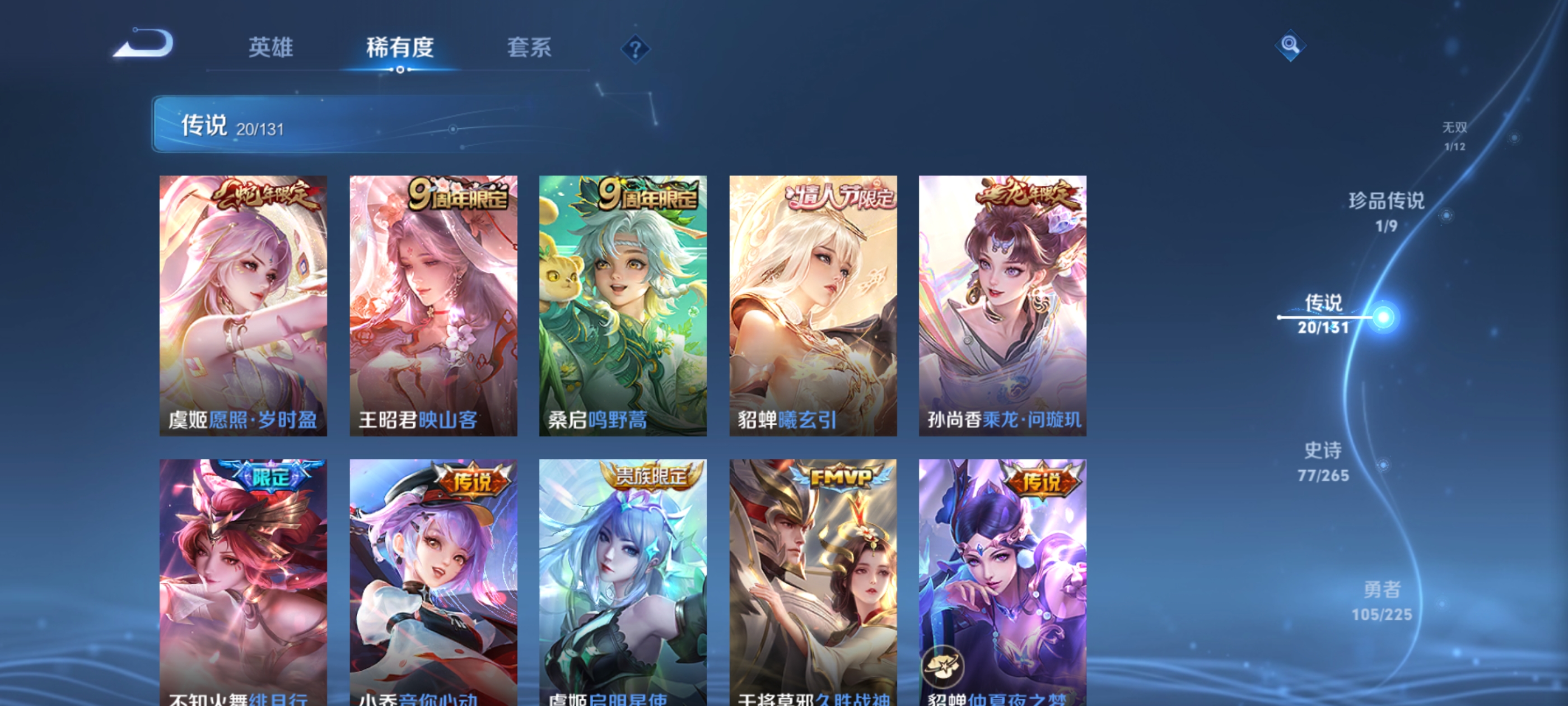 WZQM3405789王者荣耀账号详情图13 WZQM3405789王者荣耀账号详情图13