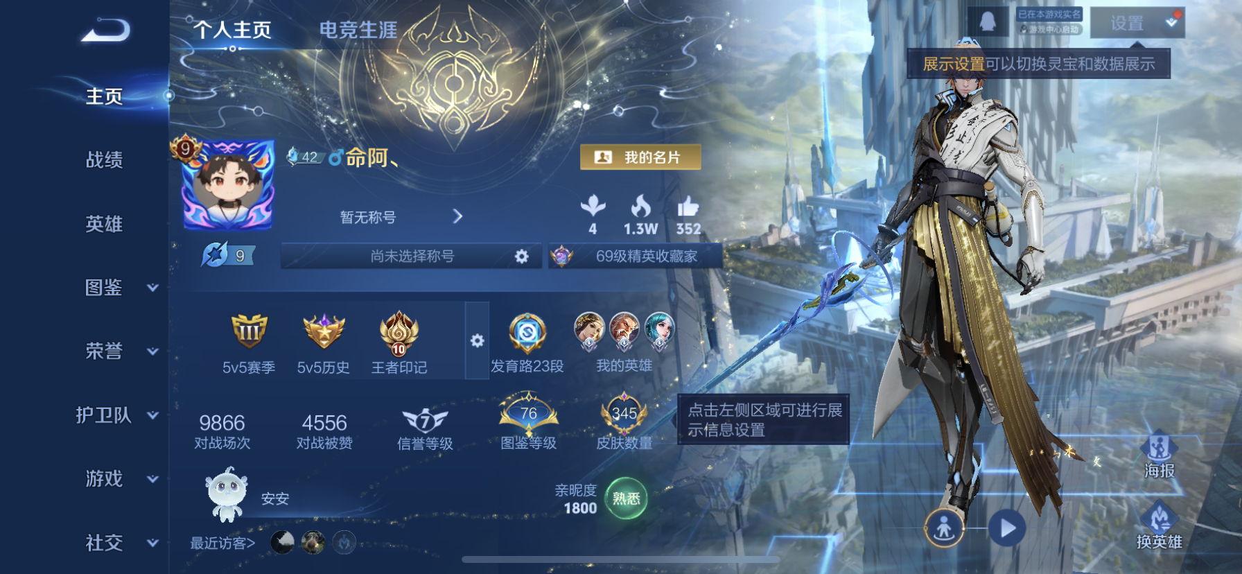 王者荣耀账号苹果QQ[14282093]DAS6600 -(可二次) 苹果Q-V9（差81820到v10）-345皮肤6