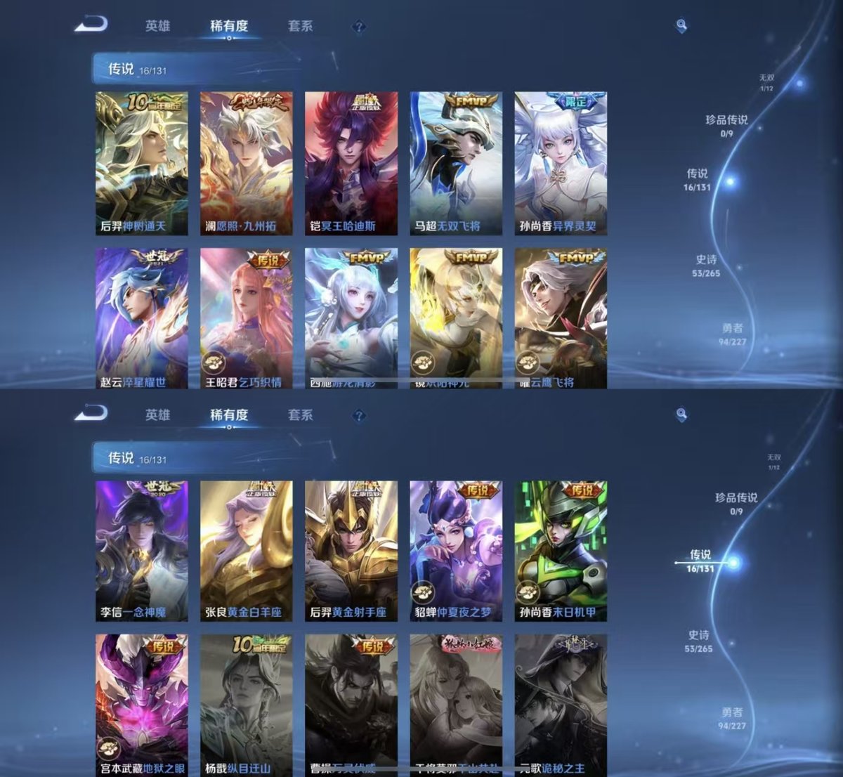 WZQM3461888王者荣耀账号详情图4