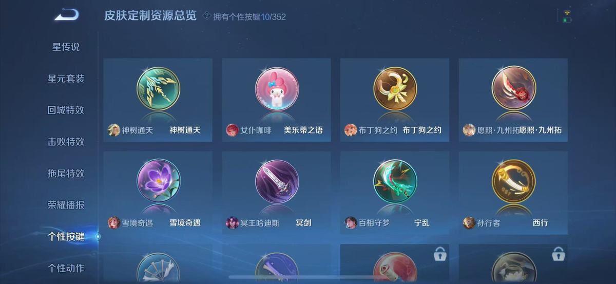 WZQM3461888王者荣耀账号详情图3